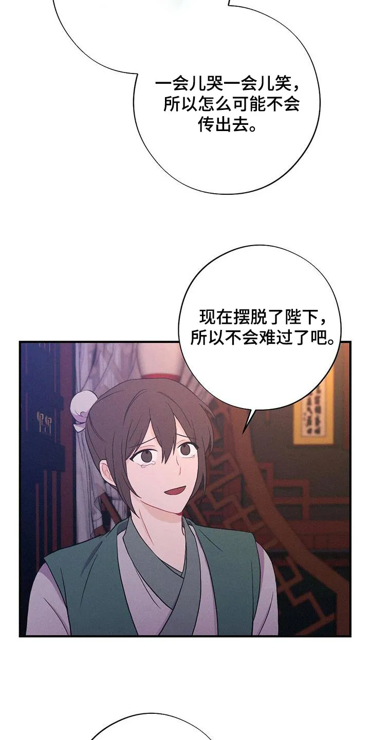 银狼的疼爱漫画漫画,第82章：爱慕12图