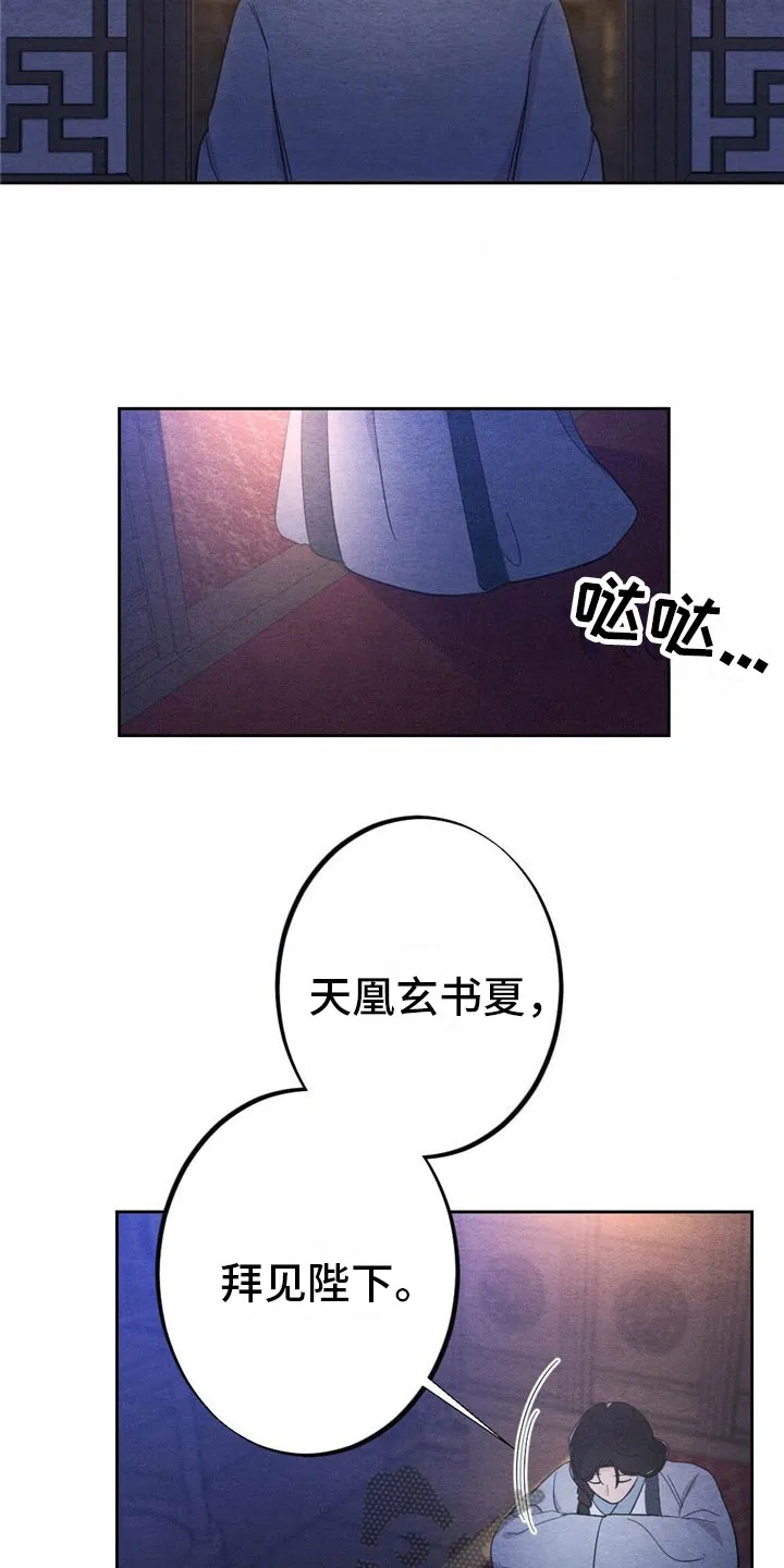 银狼动漫人物漫画,第9章：见面13图
