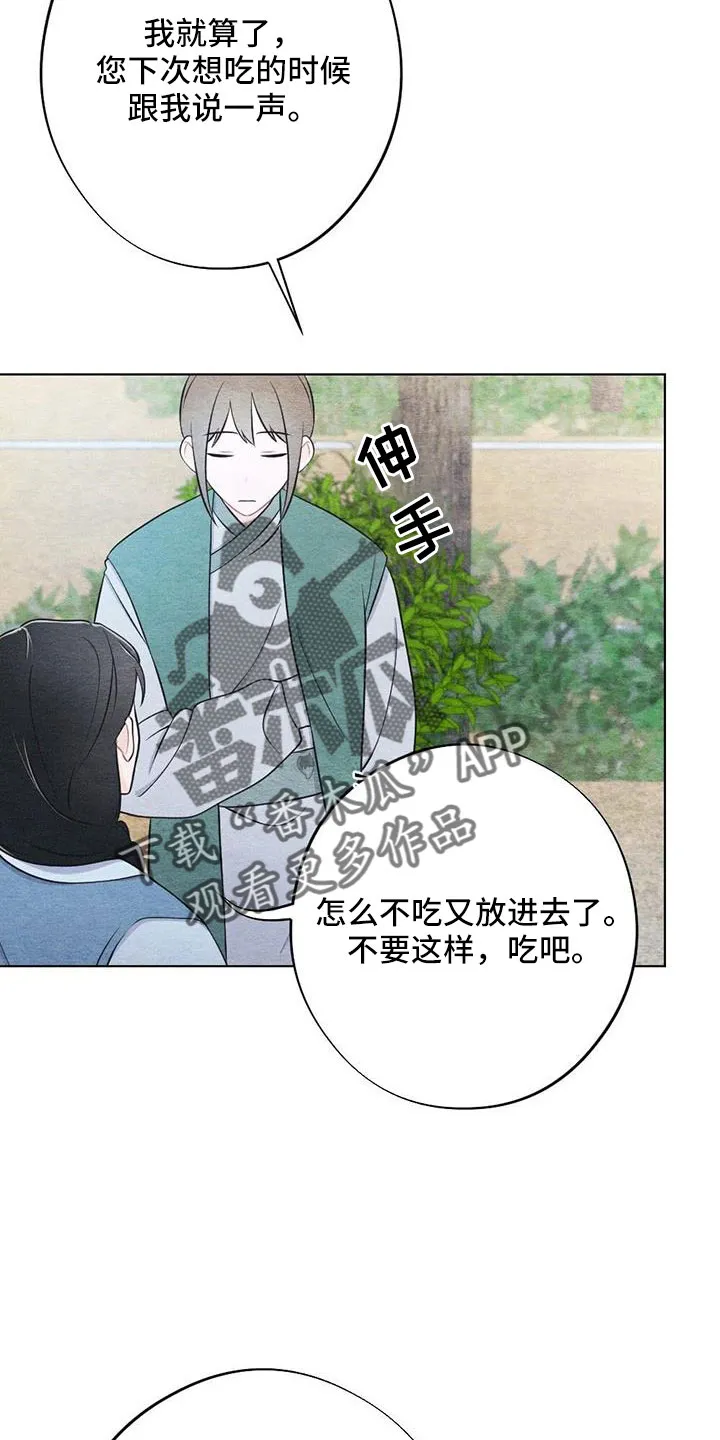 银狼的疼爱漫画漫画,第47章：看到了22图