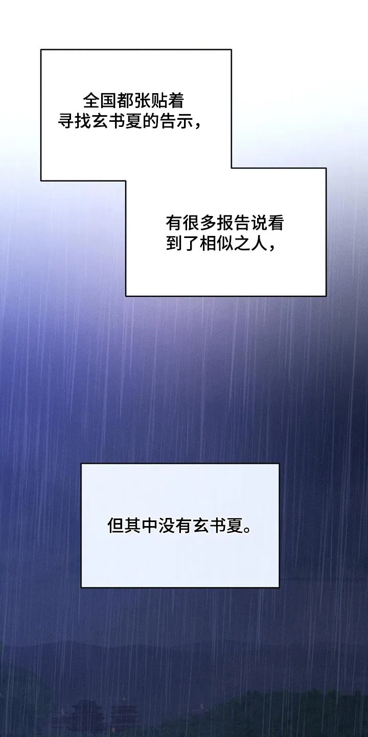 银狼少年漫画免费观看38话漫画,第85章：说一不二20图