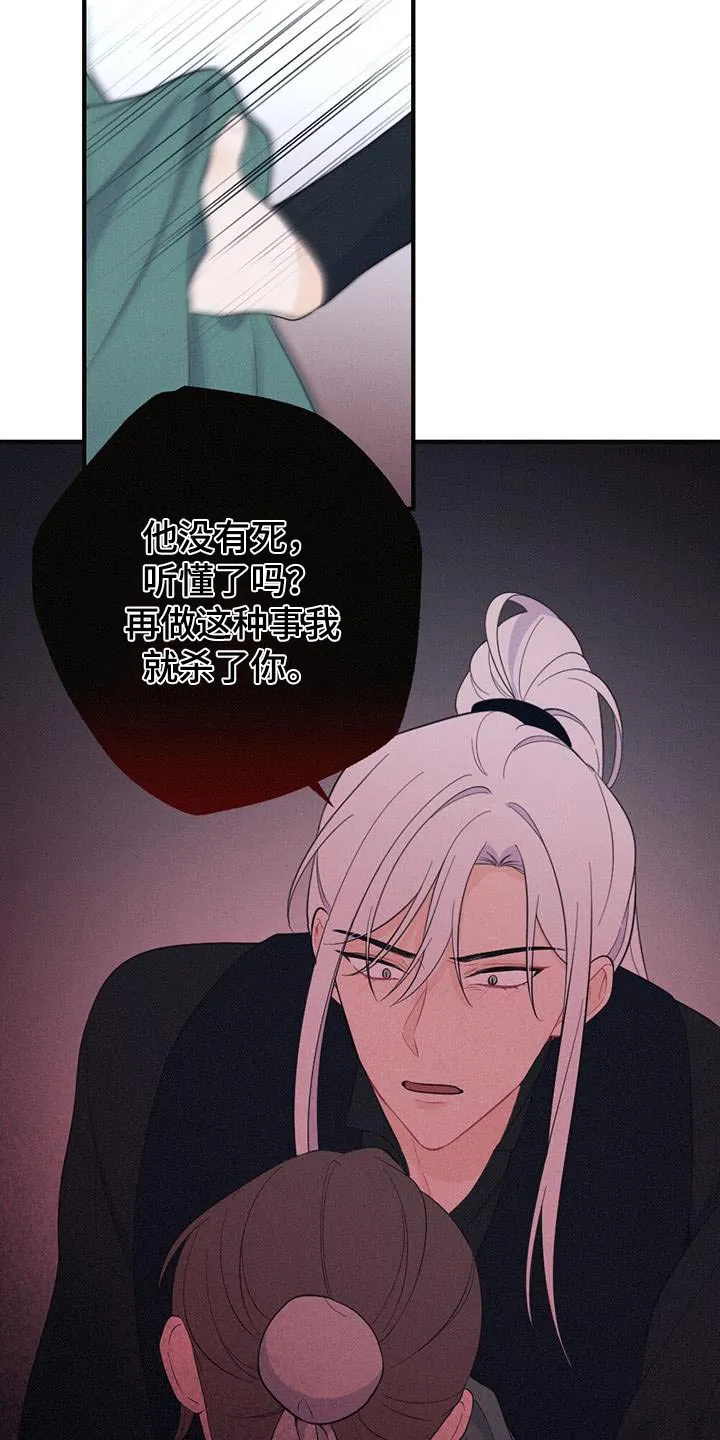 银狼少年漫画免费观看38话漫画,第86章：没有死21图