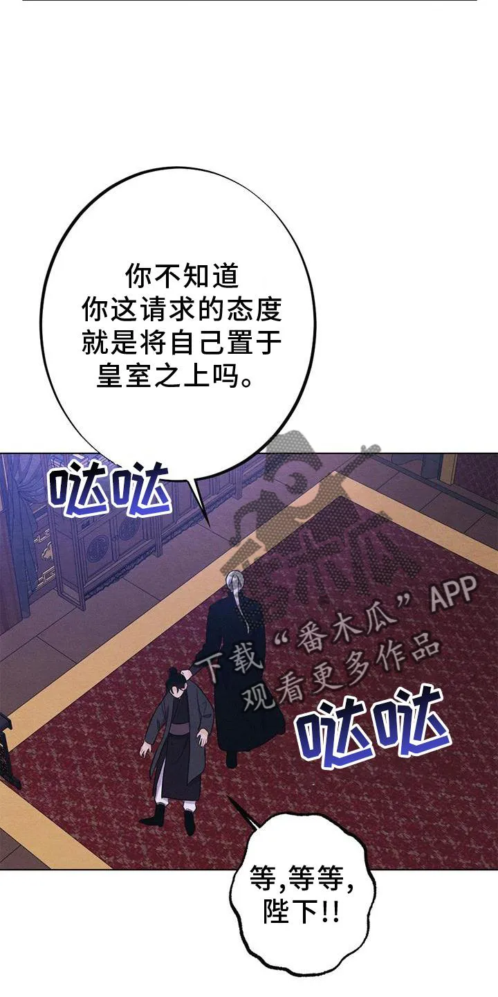 银狼的疼爱漫画漫画,第39章：表现15图