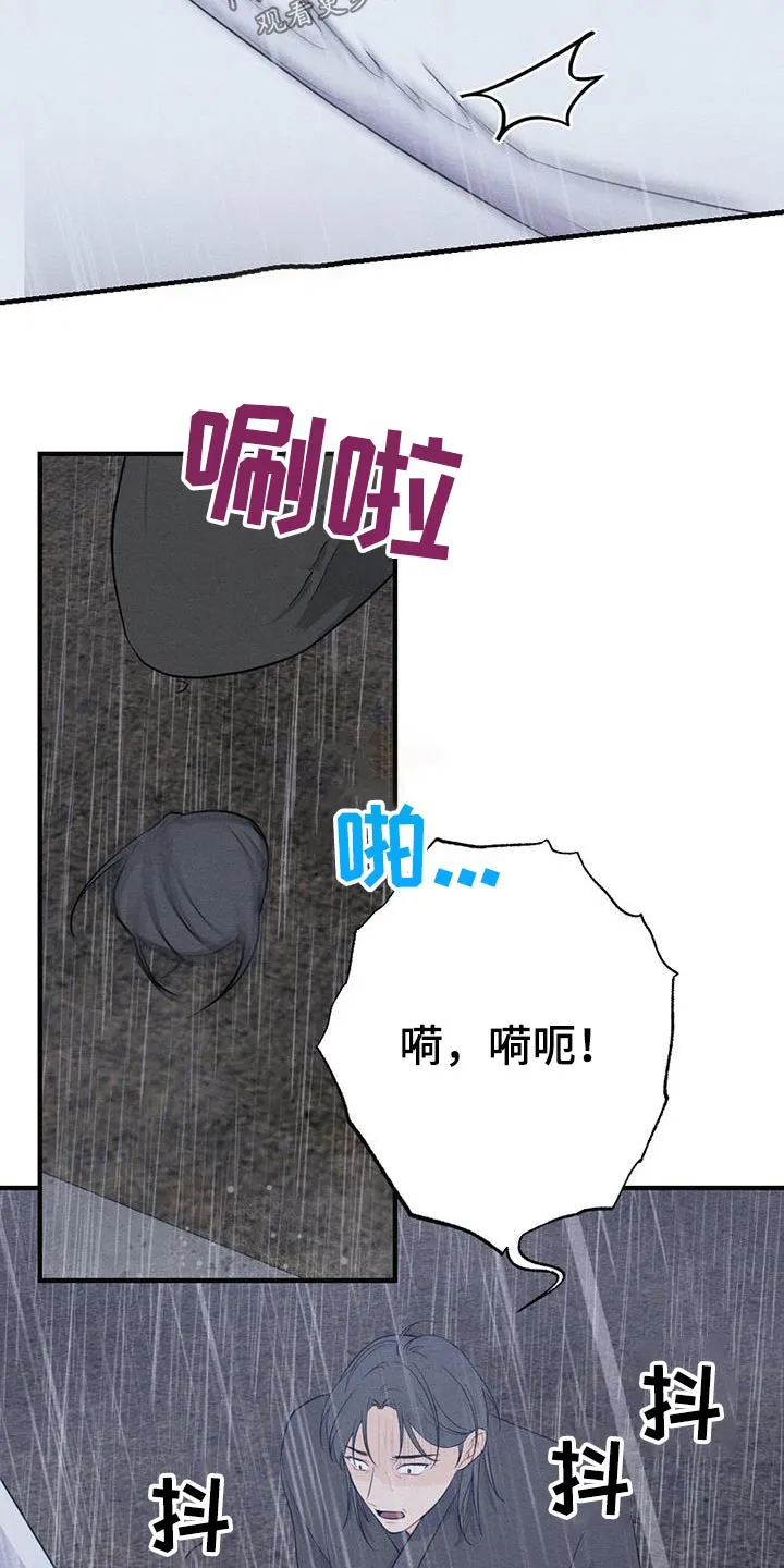 银狼的疼爱漫画漫画,第73章：领命16图
