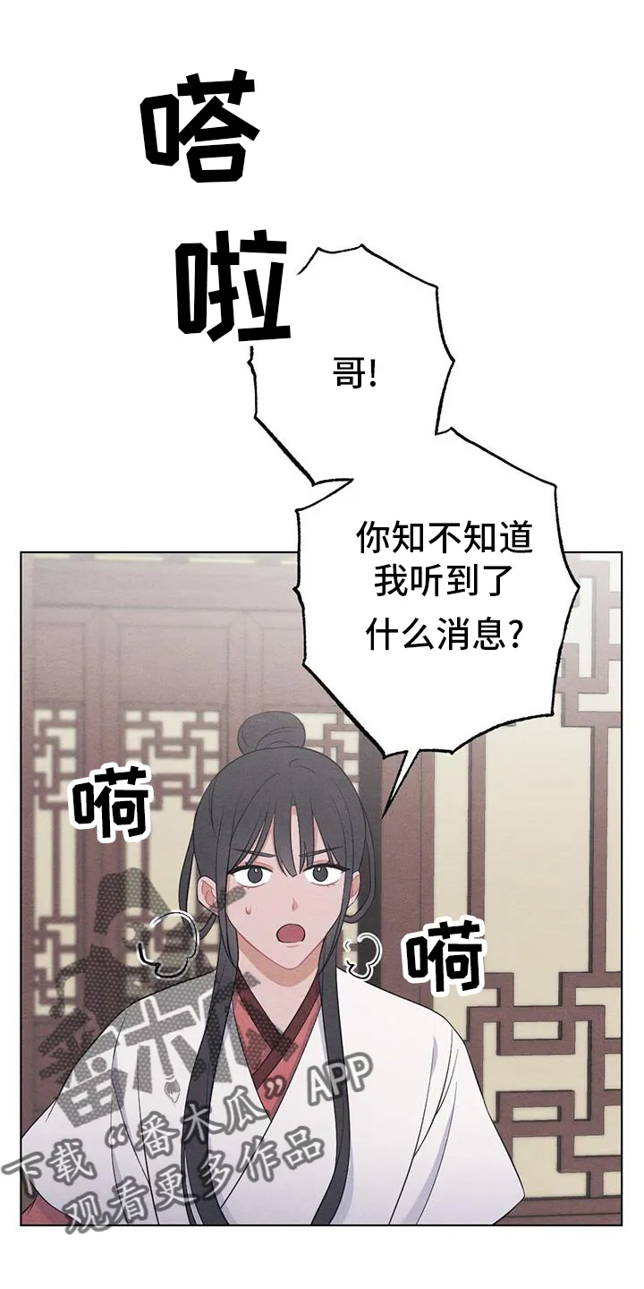 银狼的疼爱漫画漫画,第70章：崩溃18图