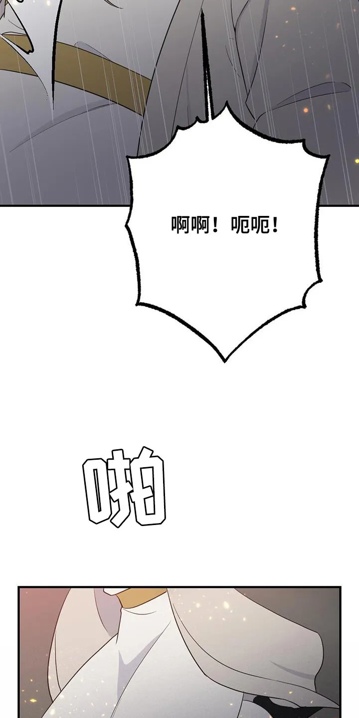 银狼少年漫画免费观看38话漫画,第105章：是你自己毁掉的16图