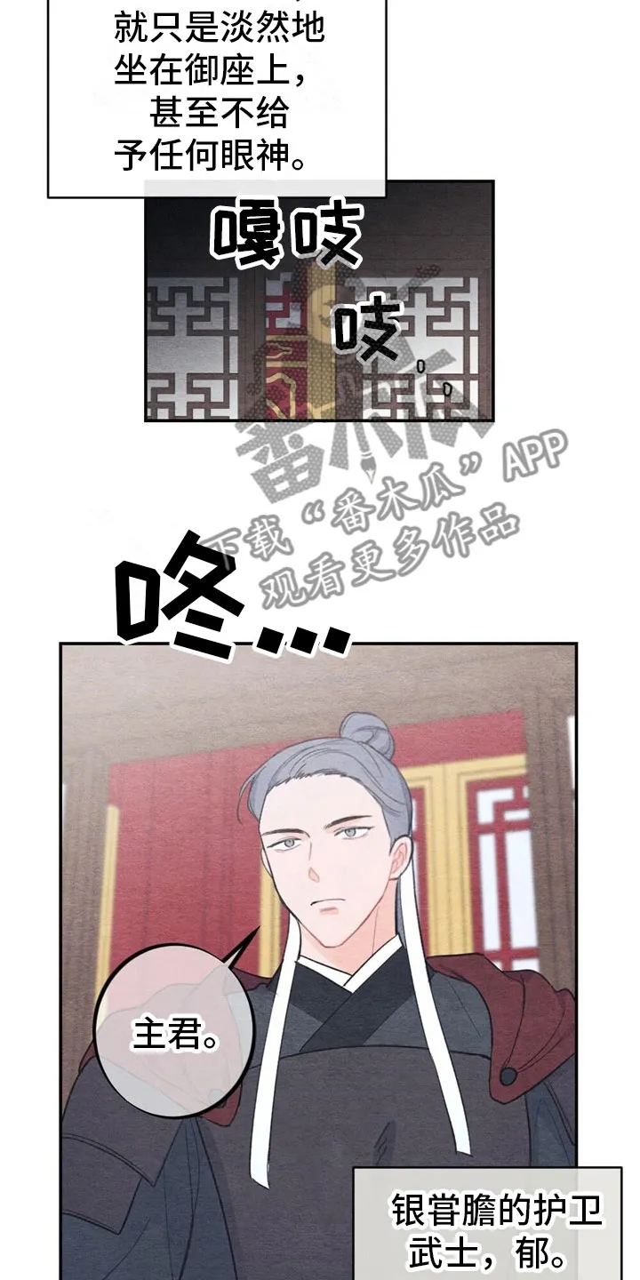 银狼的疼爱漫画漫画,第5章：家率们7图