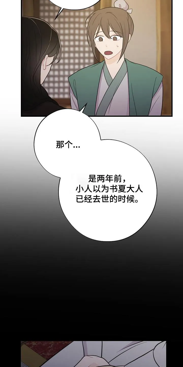 银狼少年漫画免费观看38话漫画,第97章：搞不懂25图