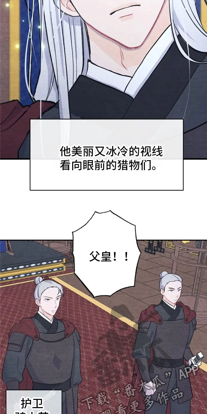 银狼的疼爱漫画漫画,第5章：家率们12图