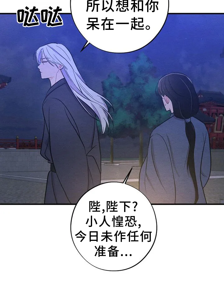 银狼的羔羊by冬虫漫画,第66章：揭穿5图