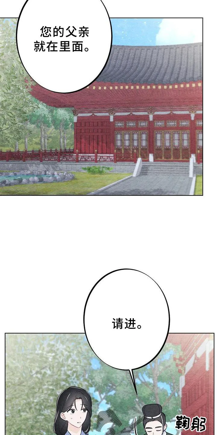 银狼的疼爱完整版漫画,第42章：忘记5图