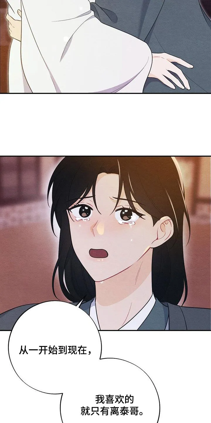 银狼的疼爱漫画漫画,第111章：我们的孩子20图