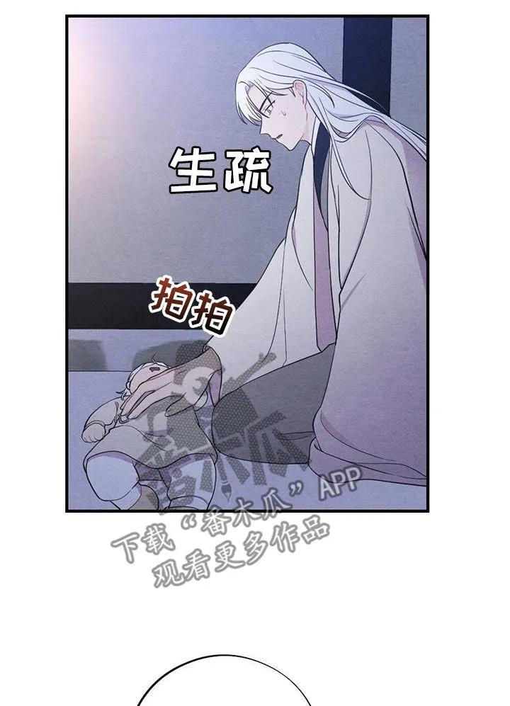 银狼的疼爱漫画漫画,第112章：同眠10图