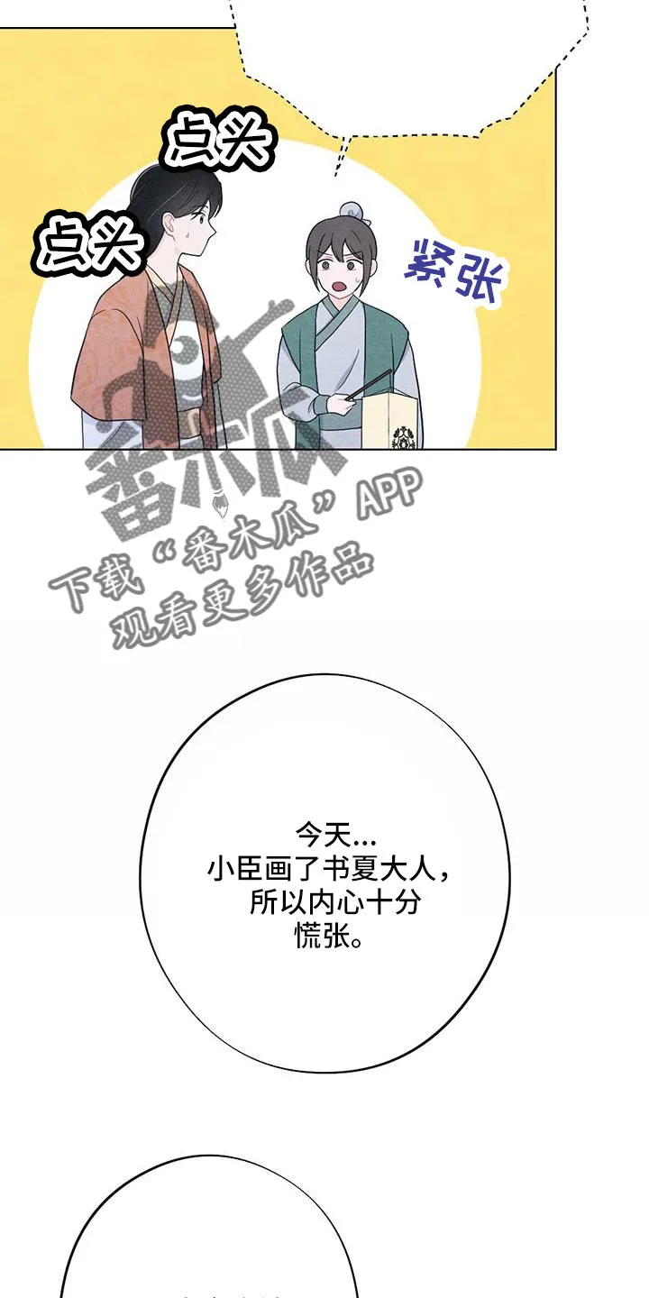 银狼少年漫画免费观看38话漫画,第63章：一定会有的8图