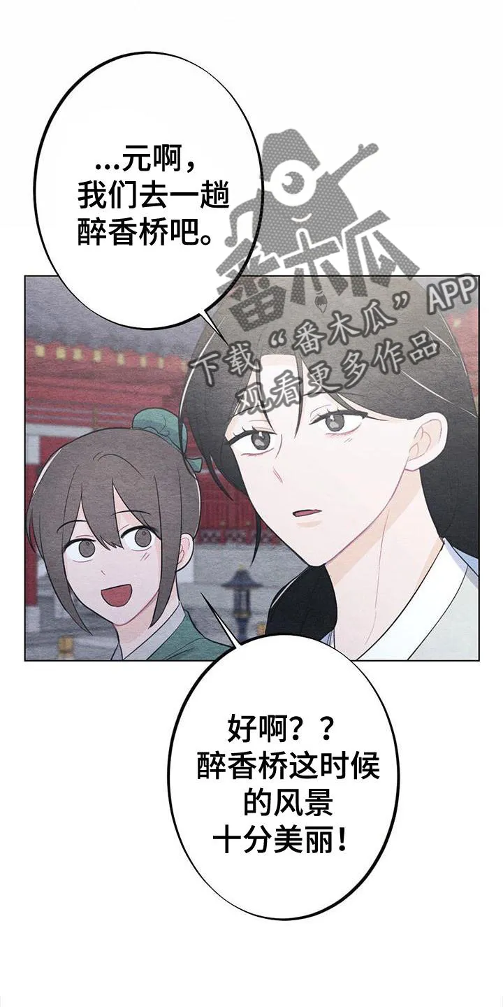银狼的疼爱完整版漫画,第23章：开心5图