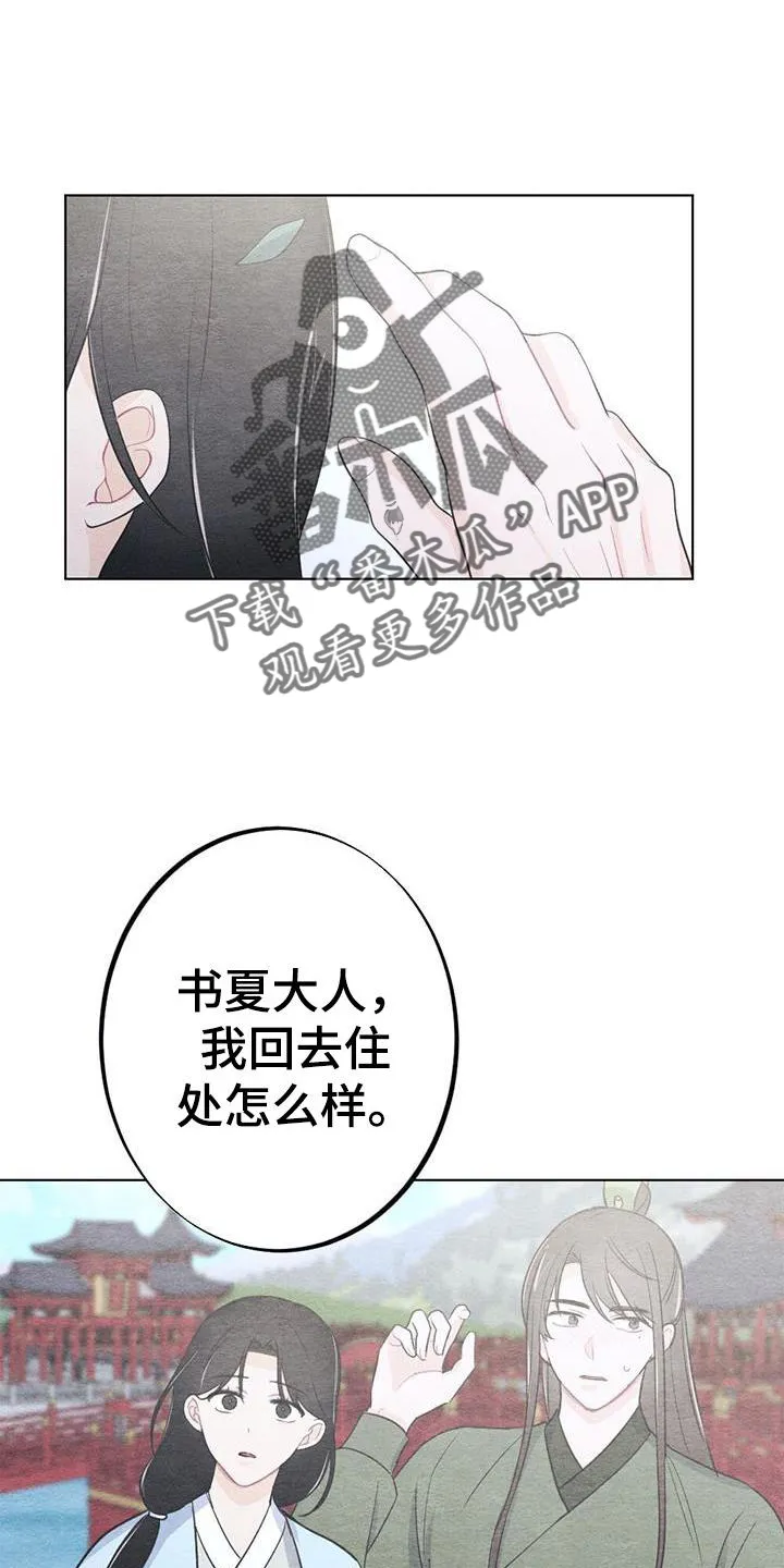 银狼的疼爱完整版漫画,第23章：开心24图