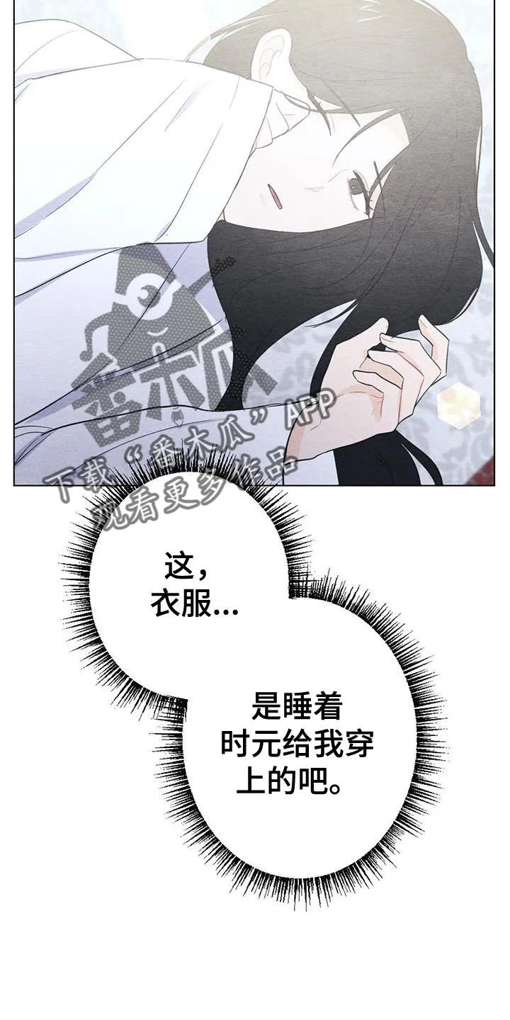 银狼动漫人物漫画,第22章：休息25图