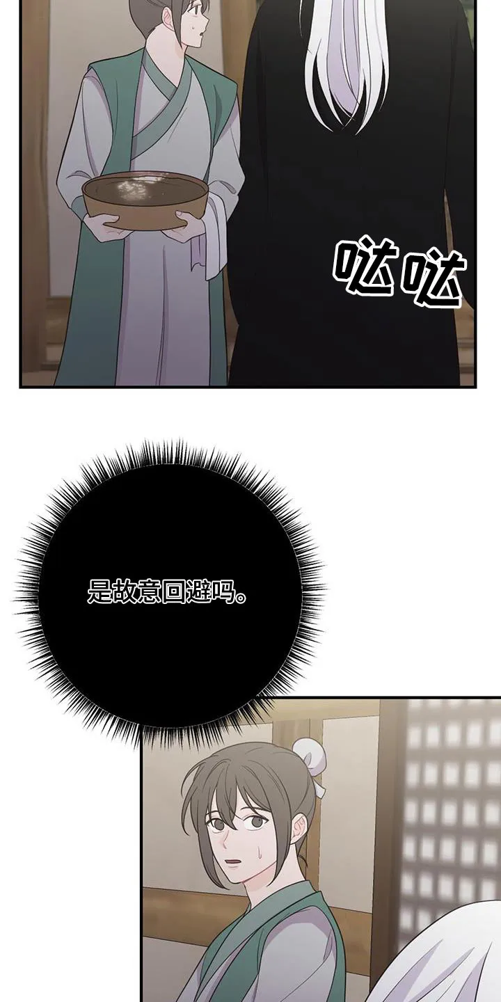 银狼少年漫画免费观看38话漫画,第97章：搞不懂4图