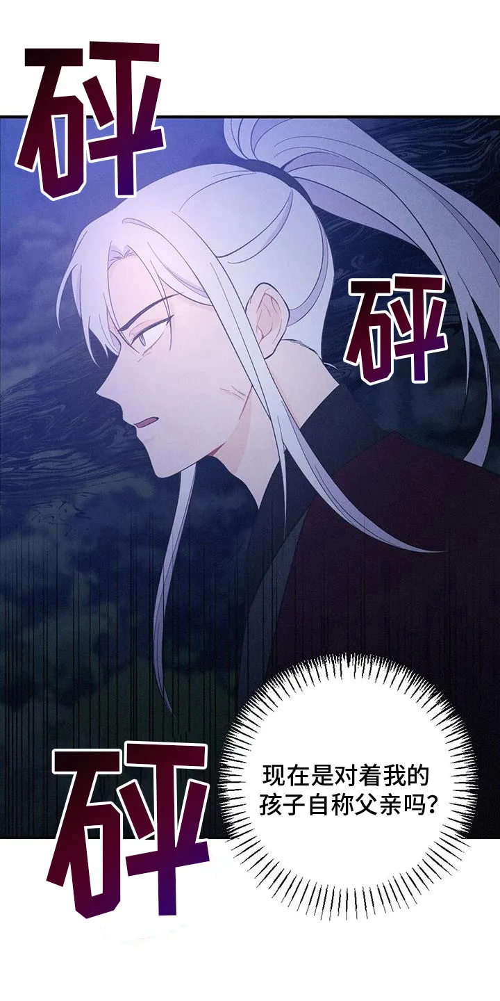 银狼的疼爱完整版漫画,第88章：找到了33图
