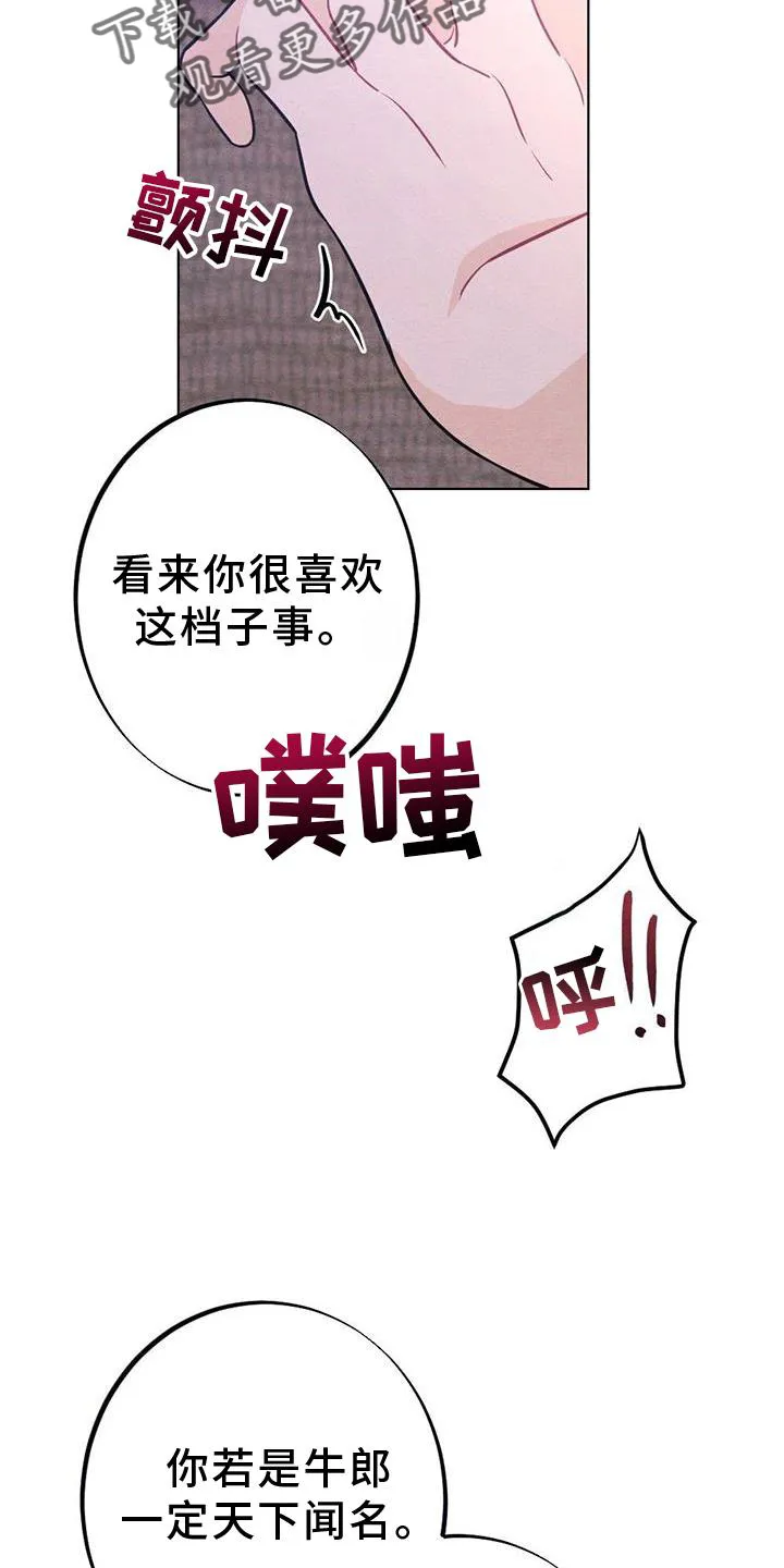 银狼的疼爱免费在线观看漫画,第41章：喜欢17图