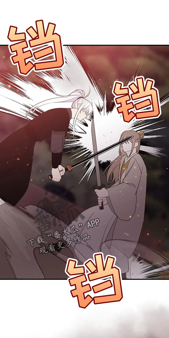 银狼少年漫画免费观看38话漫画,第105章：是你自己毁掉的1图