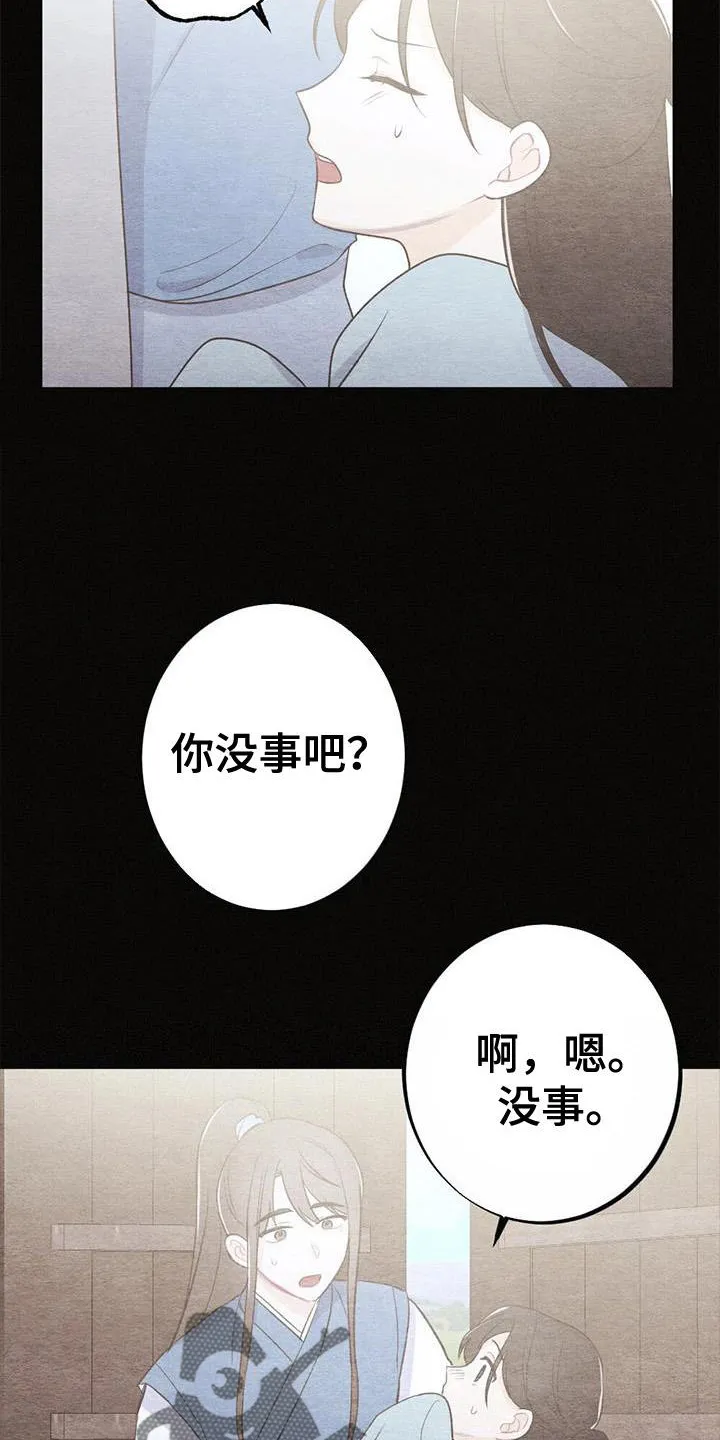 银狼的疼爱完整版漫画,第23章：开心12图
