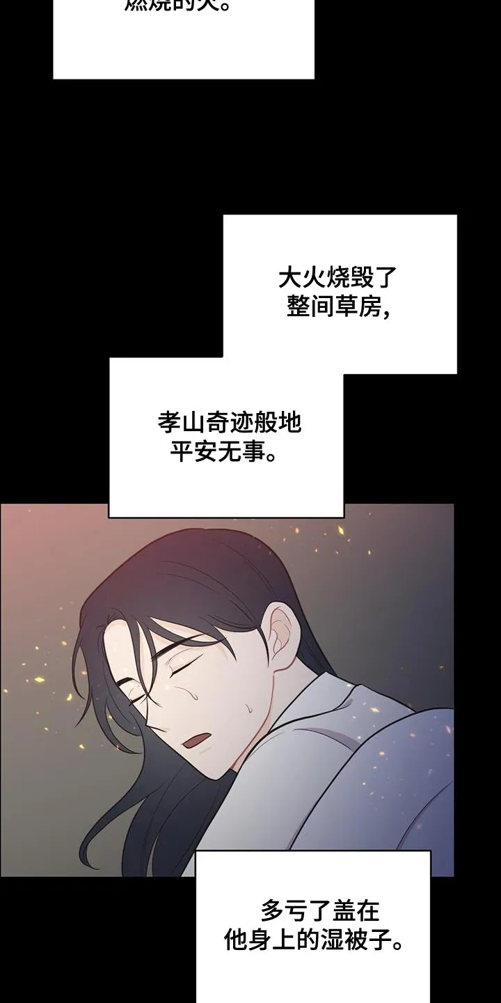 银狼少年漫画免费观看38话漫画,第107章：哭泣26图
