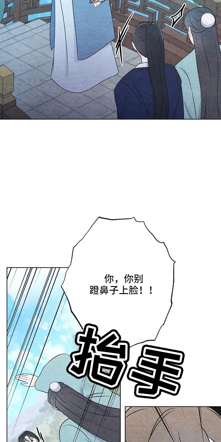 银狼的疼爱漫画漫画,第48章：不要丢下我13图