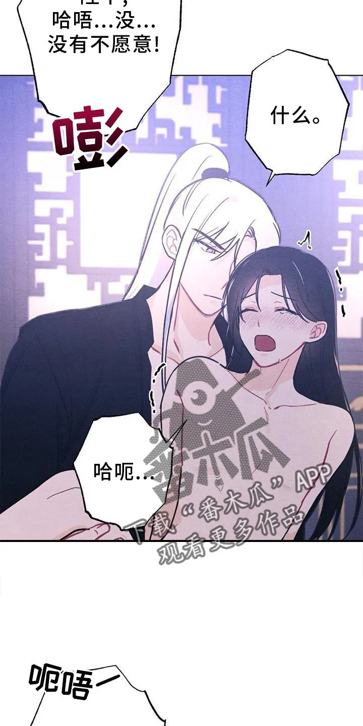 银狼的疼爱免费在线观看漫画,第41章：喜欢9图