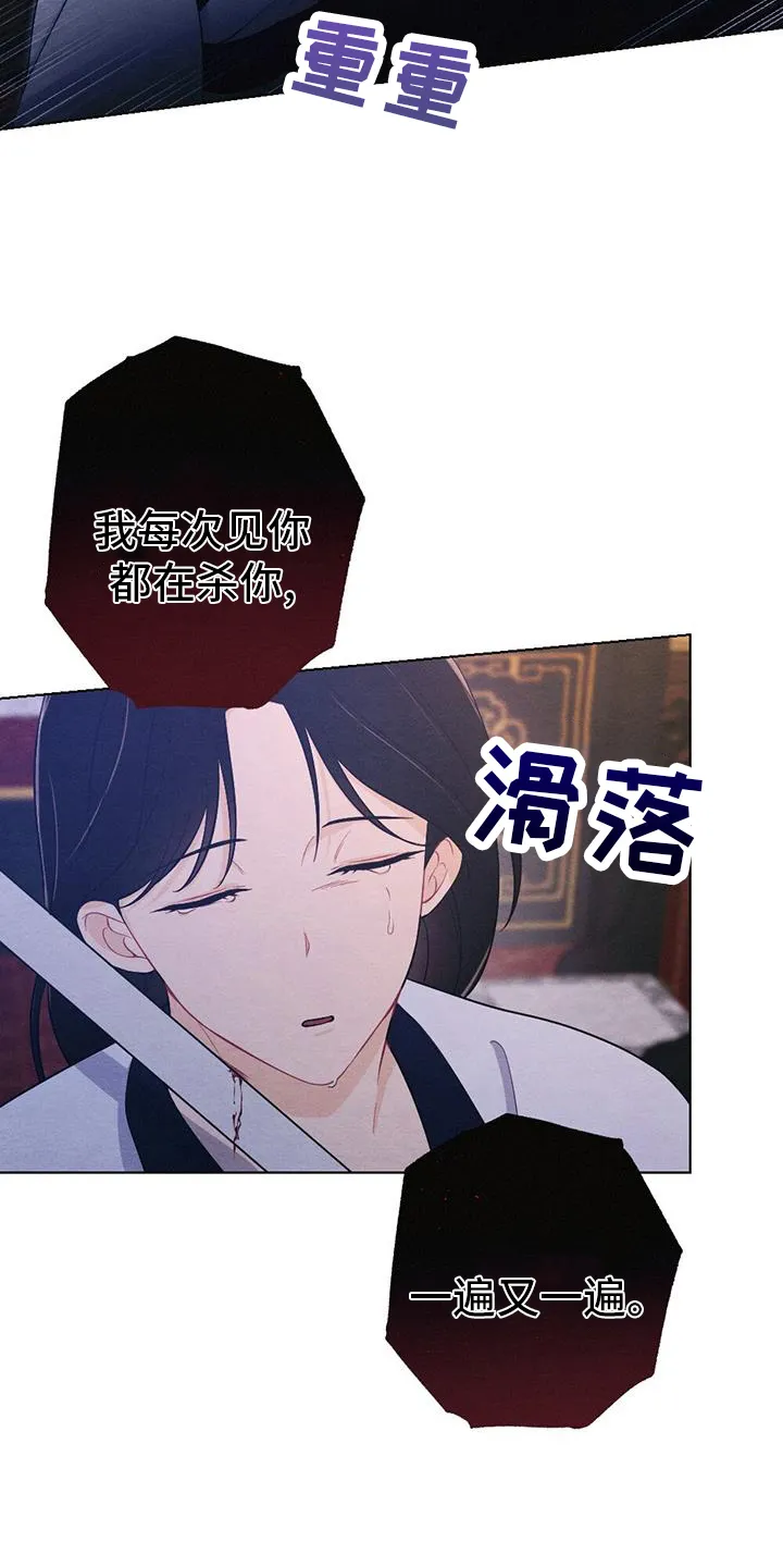 银狼的疼爱漫画漫画,第70章：崩溃3图