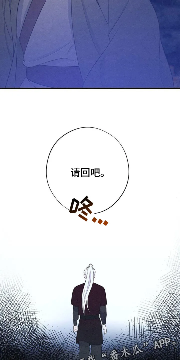 银狼的疼爱完整版漫画,第89章：请回吧36图