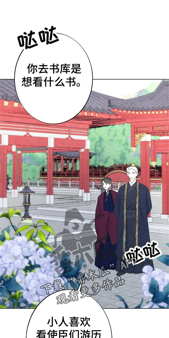 银狼的羔羊by冬虫漫画,第27章：看书1图