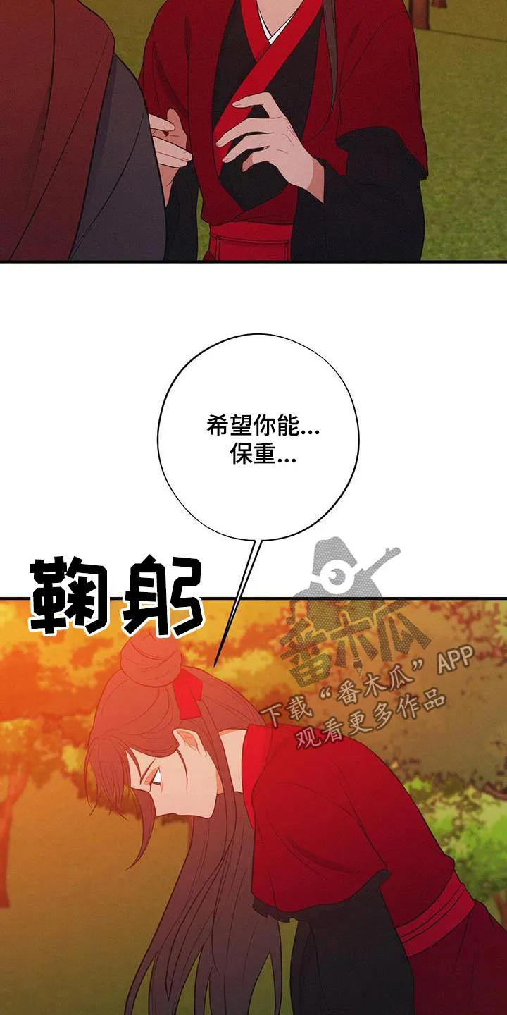 银狼的疼爱漫画漫画,第84章：爱慕32图