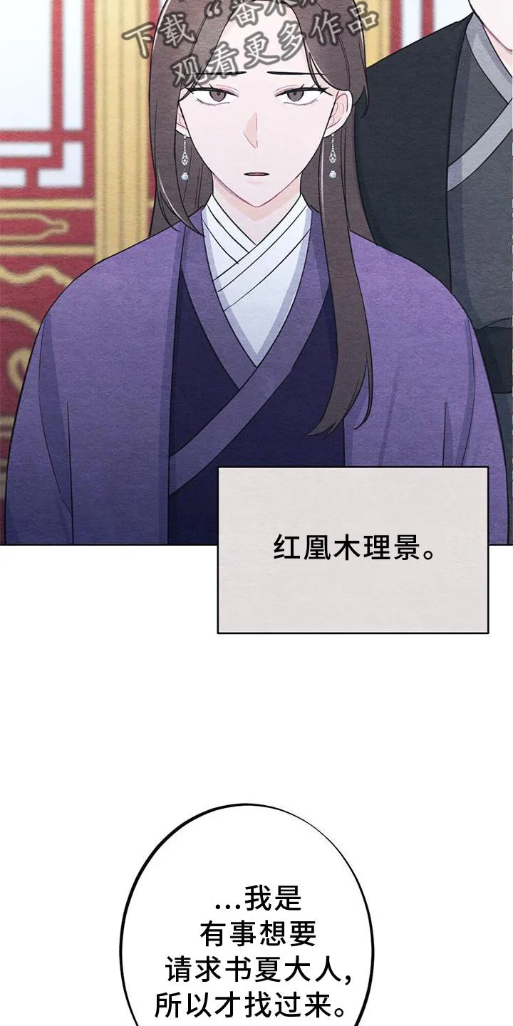 银狼的疼爱漫画76漫画,第34章：来信5图