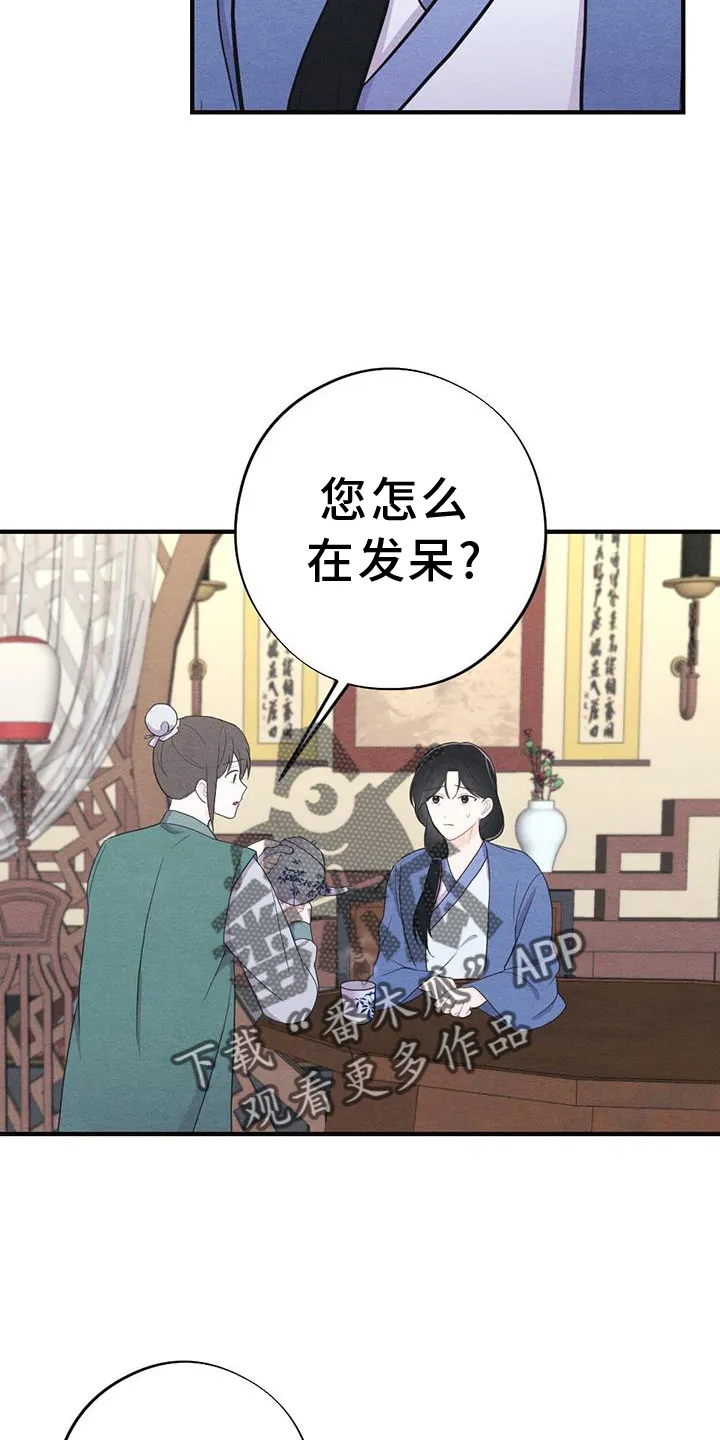 银狼的疼爱完整版漫画,第65章：撞见2图