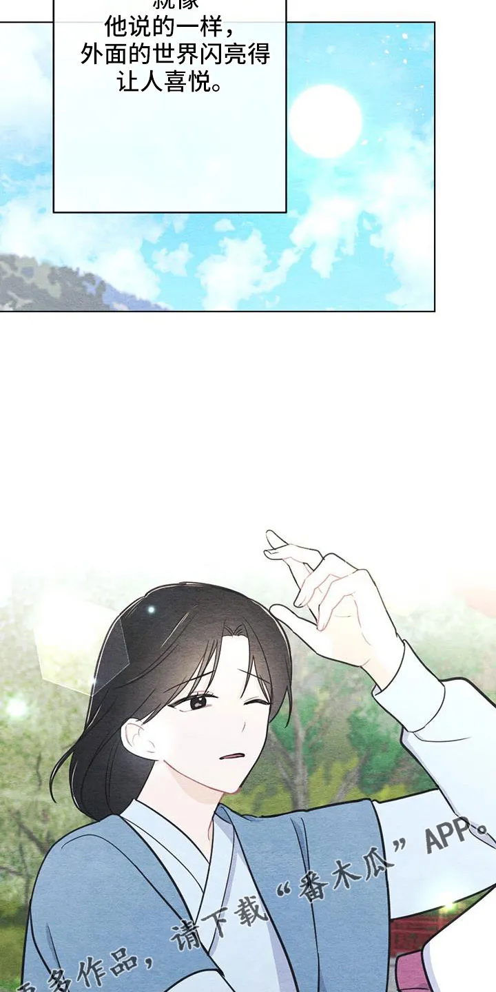 银狼的羔羊by冬虫漫画,第44章：困在寒冬的感觉23图