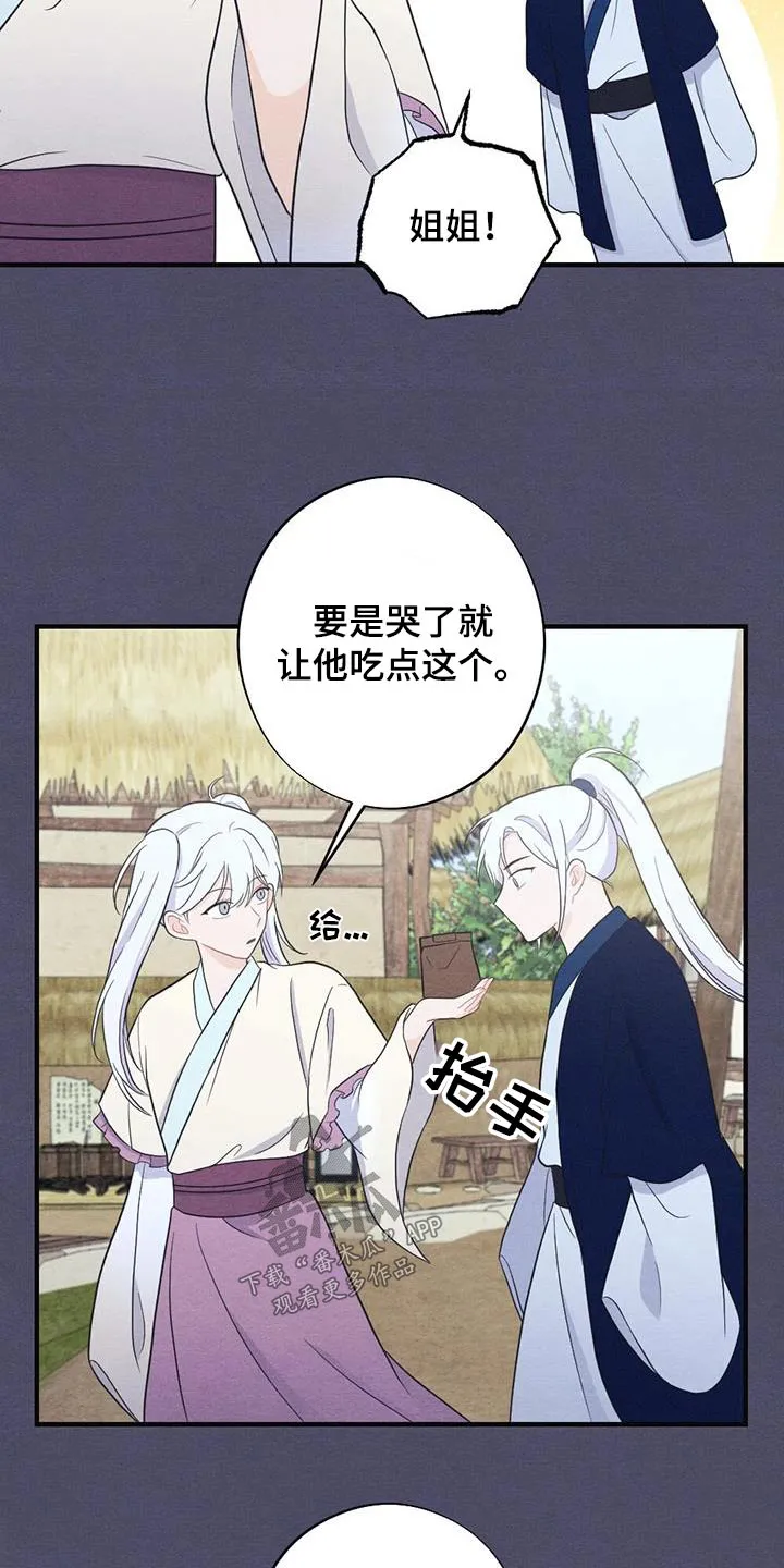 银狼的疼爱漫画漫画,第76章：风铃7图