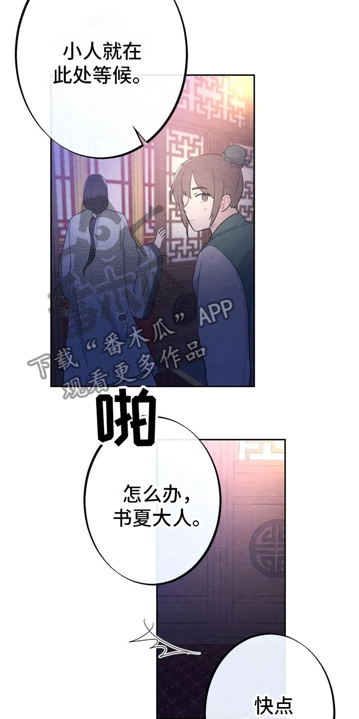 银狼动漫人物漫画,第9章：见面8图