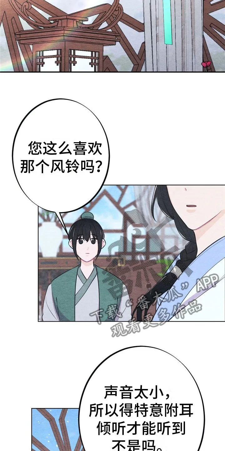 银狼的羔羊在线阅读漫画,第15章：诉说6图