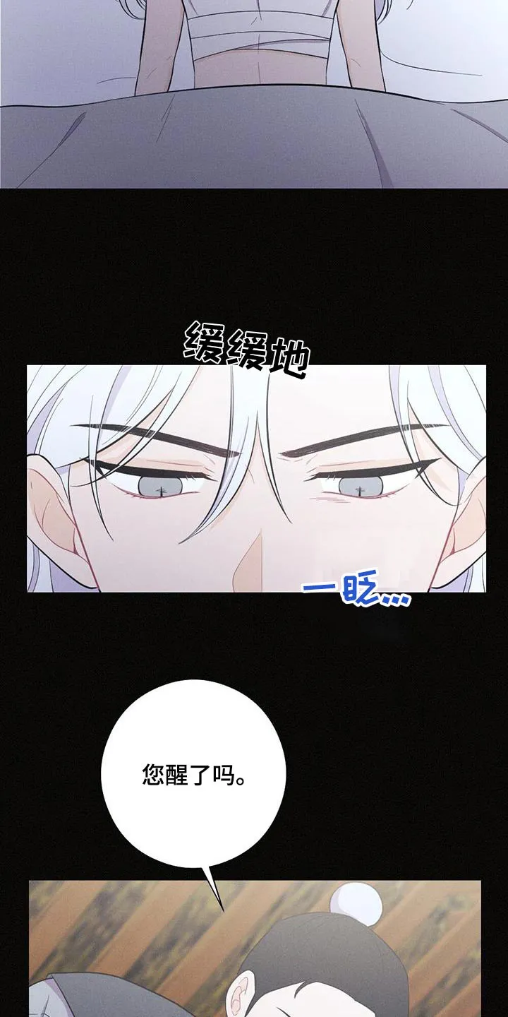 银狼的疼爱漫画漫画,第78章：背叛12图