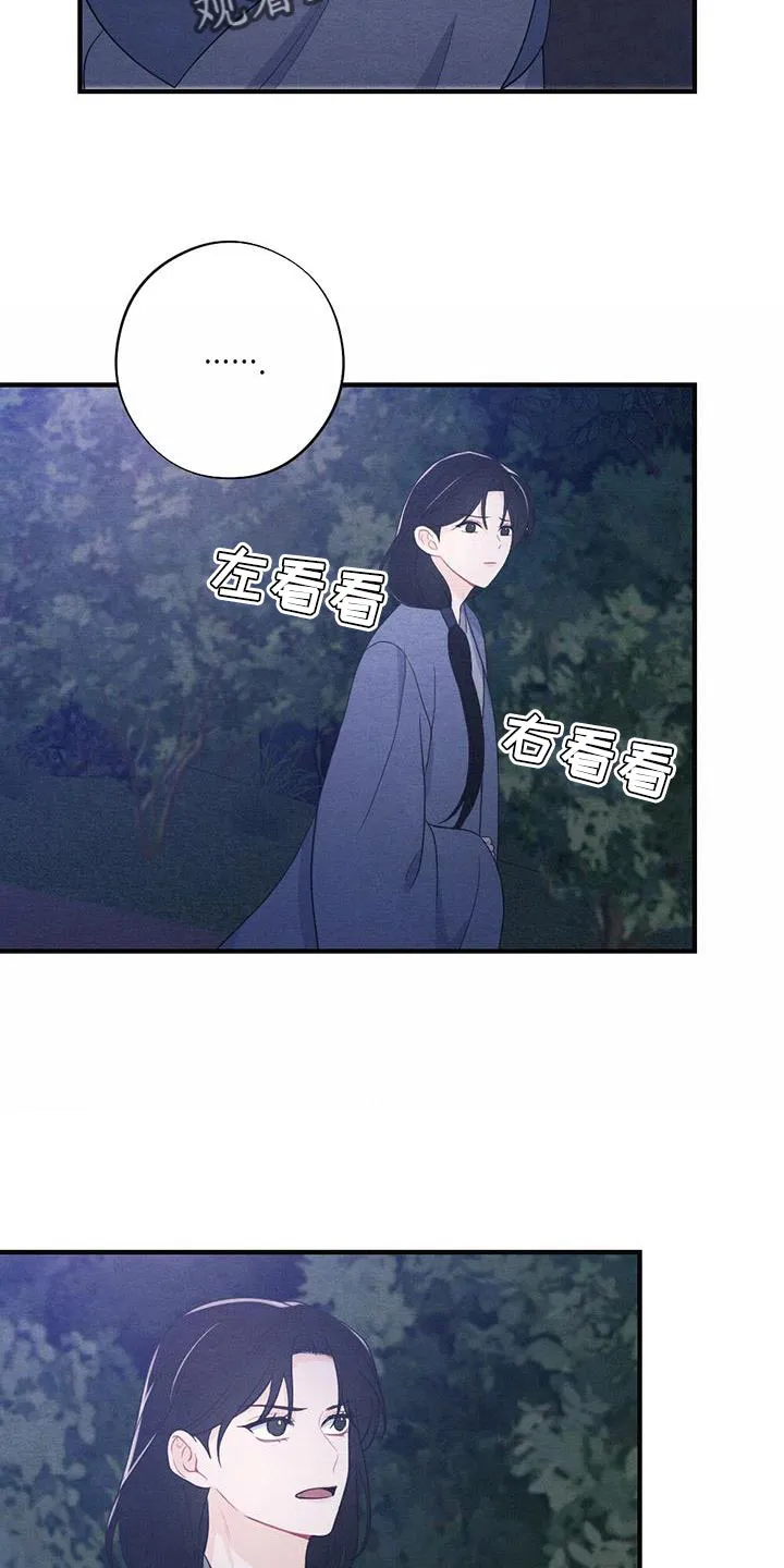银狼少年漫画微博漫画,第98章：放弃7图