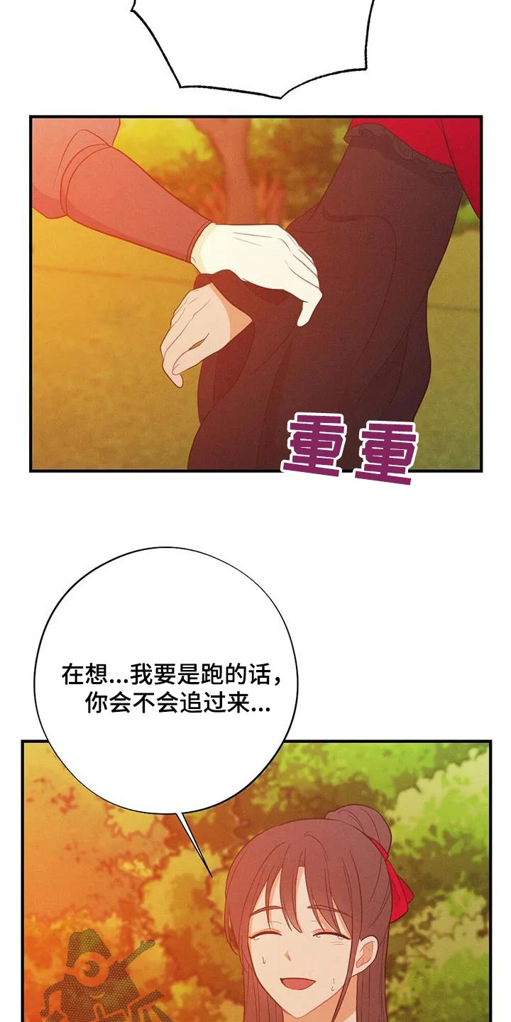 银狼的疼爱漫画漫画,第84章：爱慕23图