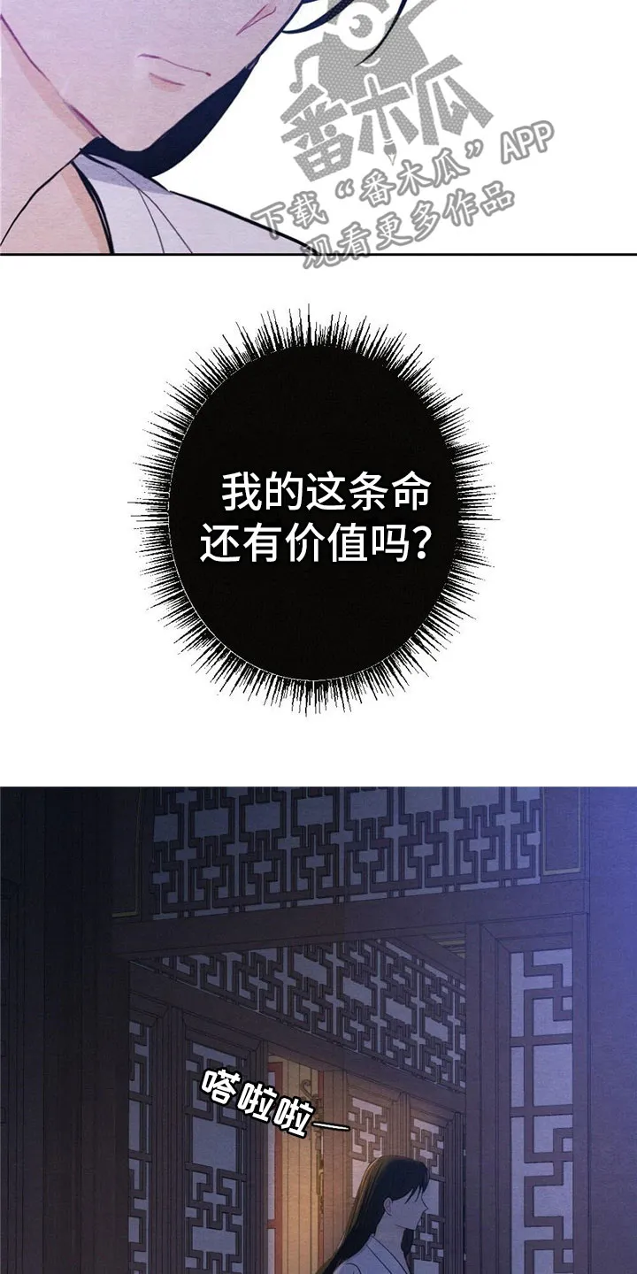 银狼的疼爱漫画漫画,第14章：难以入眠9图