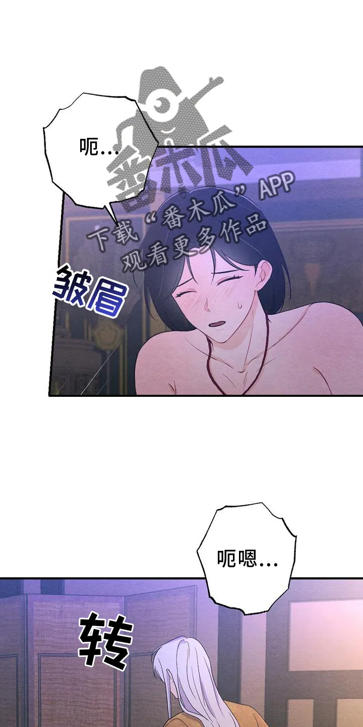 银狼的羔羊by冬虫漫画,第66章：揭穿18图