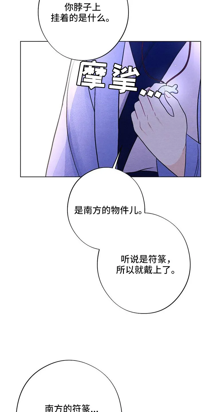 银狼的疼爱漫画漫画,第58章：太甜了3图