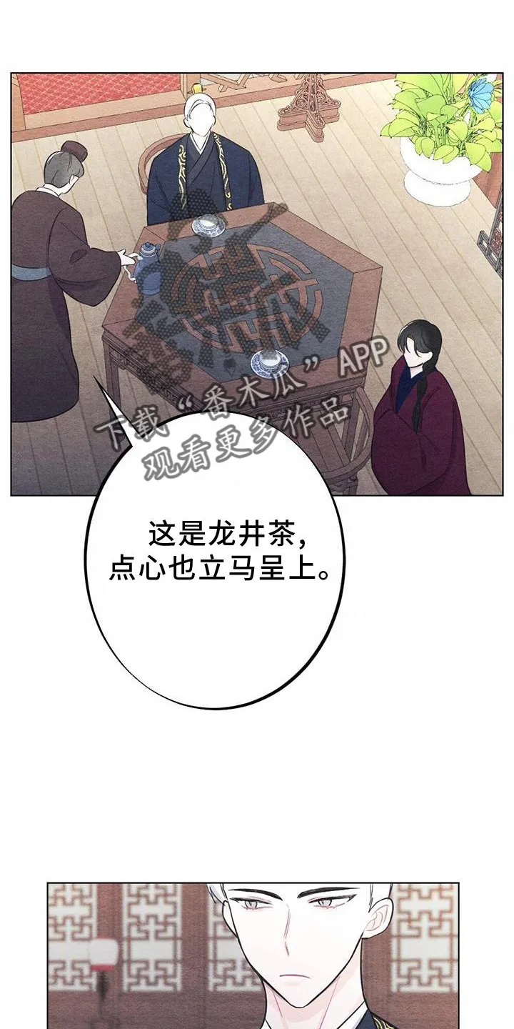 银狼的疼爱漫画漫画,第25章：安慰5图