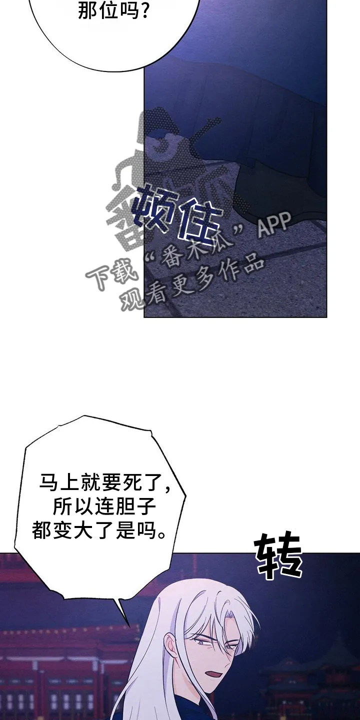 银狼的图片漫画,第67章：求情8图