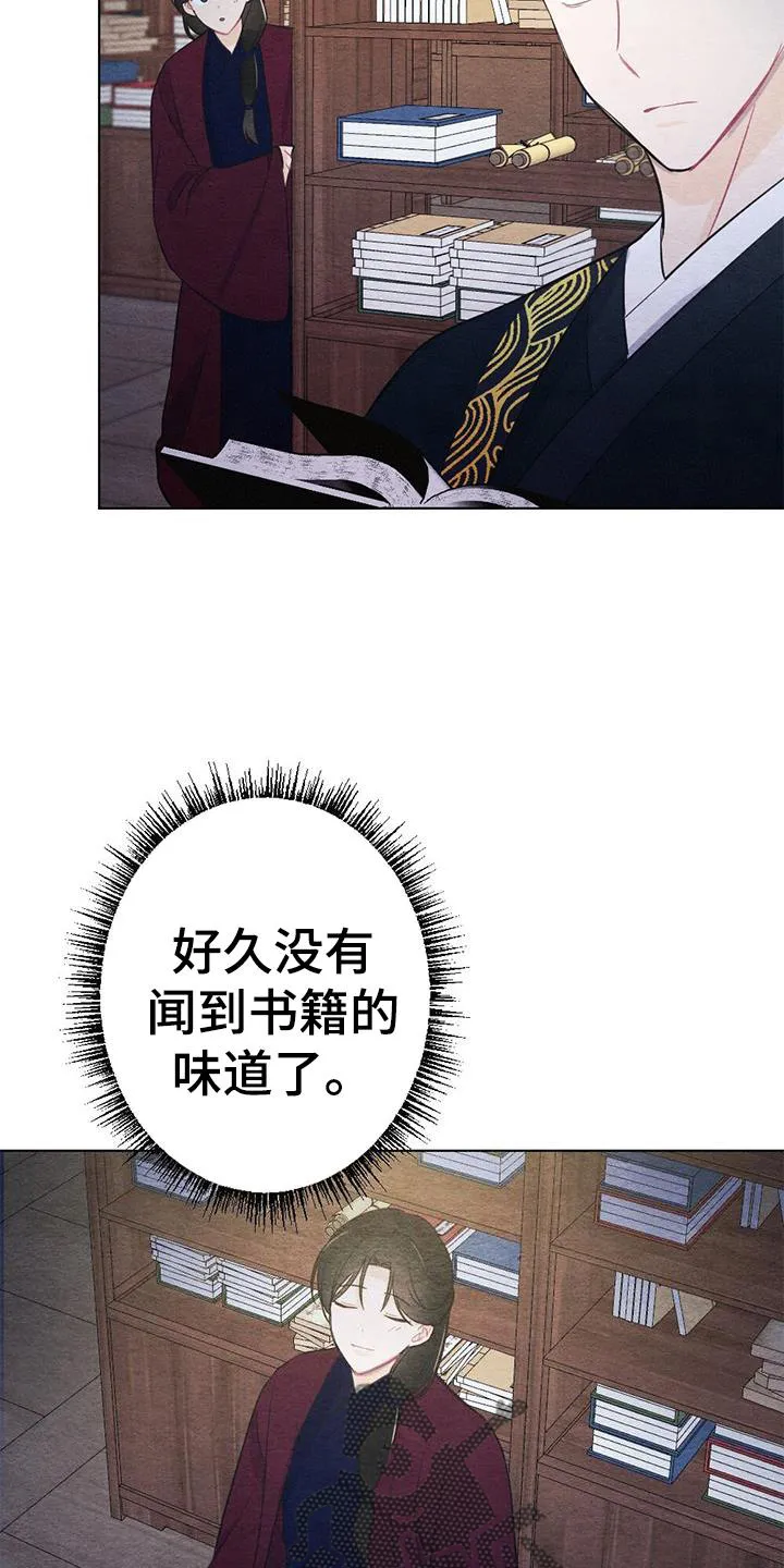 银狼的羔羊by冬虫漫画,第27章：看书21图