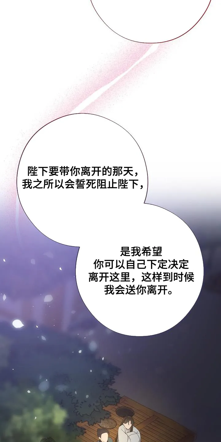 银狼少年漫画免费观看38话漫画,第102章：山火15图