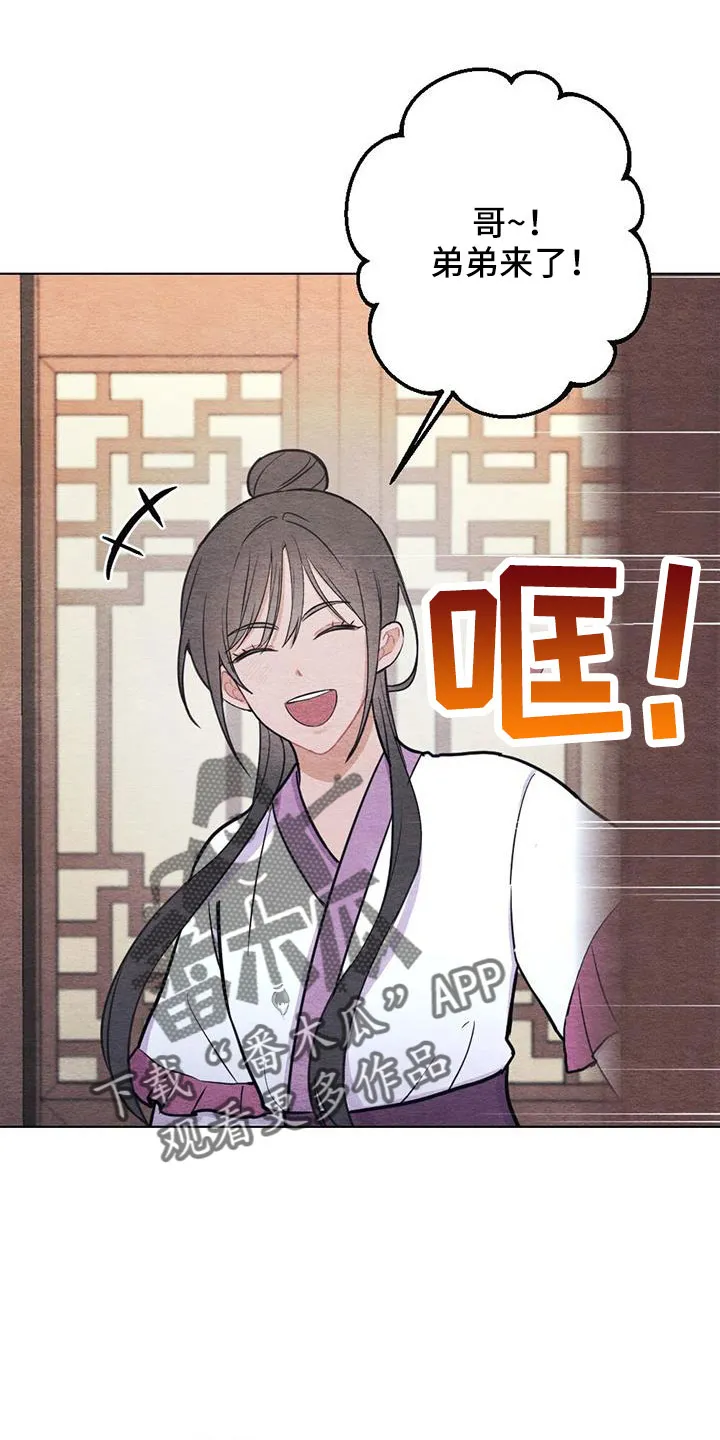 银狼的羔羊by冬虫漫画,第44章：困在寒冬的感觉15图