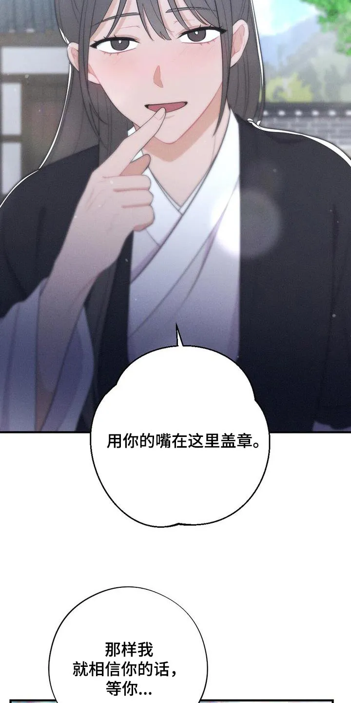 银狼少年漫画免费观看38话漫画,第85章：说一不二16图